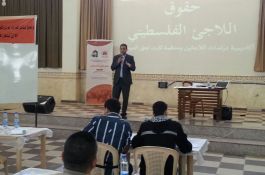 دورة حقوق اللاجئين الفلسطينيين بالتعاون مع منظمة ثابت لحق العودة 