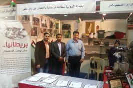 دورة حقوق اللاجئين الفلسطينيين بالتعاون مع منظمة ثابت لحق العودة 