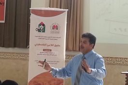 دورة حقوق اللاجئين الفلسطينيين بالتعاون مع منظمة ثابت لحق العودة 
