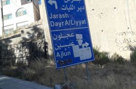 رحلة الأردن الأولى 2016