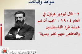 اللاجئون الفلسطينيون 