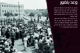 اللاجئون الفلسطينيون 