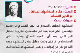 أيام لاتنسى