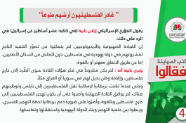 كذب الصهاينة فقالوا