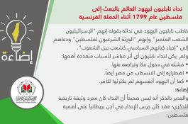 كذب الصهاينة فقالوا