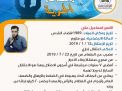 مشاعل الحرية