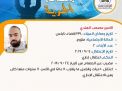 مشاعل الحرية