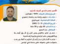 مشاعل الحرية
