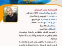 مشاعل الحرية