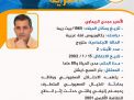 مشاعل الحرية