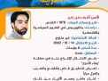 مشاعل الحرية