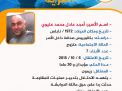 مشاعل الحرية