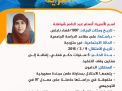 مشاعل الحرية