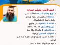 مشاعل الحرية
