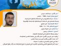 مشاعل الحرية