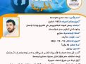 مشاعل الحرية