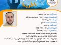 مشاعل الحرية
