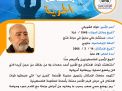 مشاعل الحرية
