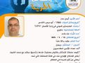 مشاعل الحرية