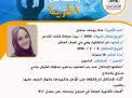 مشاعل الحرية