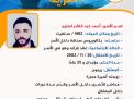 مشاعل الحرية