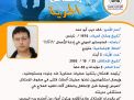 مشاعل الحرية