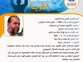 مشاعل الحرية