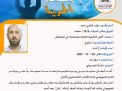 مشاعل الحرية