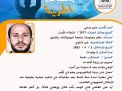 مشاعل الحرية