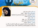 مشاعل الحرية