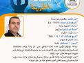 مشاعل الحرية