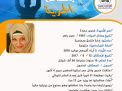 مشاعل الحرية