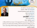 مشاعل الحرية