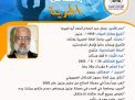 مشاعل الحرية