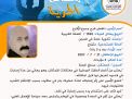 مشاعل الحرية