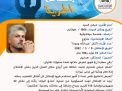 مشاعل الحرية