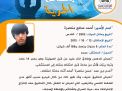 مشاعل الحرية