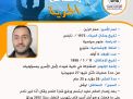 مشاعل الحرية