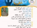 مشاعل الحرية