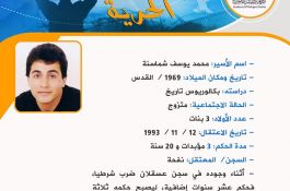 مشاعل الحرية