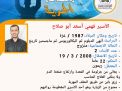 مشاعل الحرية
