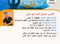 مشاعل الحرية