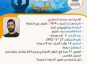 مشاعل الحرية