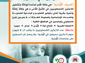 تعريف بالأنروا
