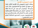 تعريف بالأنروا
