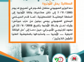 تعريف بالأنروا