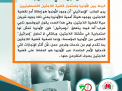 تعريف بالأنروا