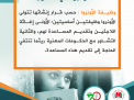 تعريف بالأنروا