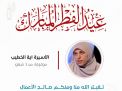 معايدة وتهنئة الأسيرات  الفلسطينيات