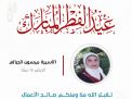 معايدة وتهنئة الأسيرات  الفلسطينيات